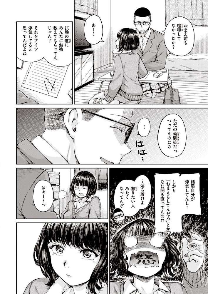 COMIC快楽天 2022年03月号