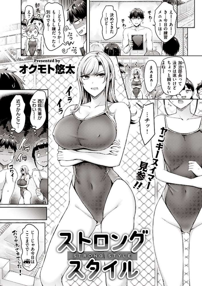 COMIC快楽天 2022年03月号