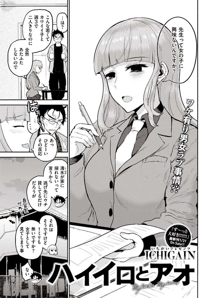 COMIC快楽天 2022年03月号