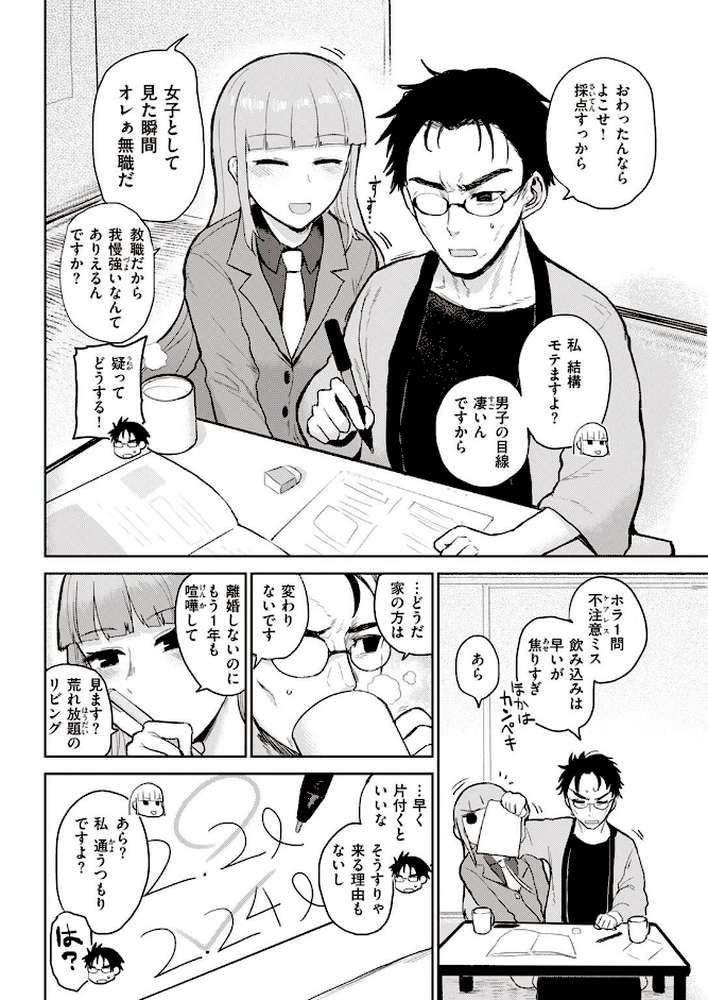 COMIC快楽天 2022年03月号