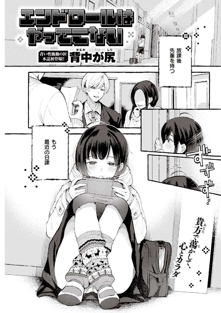 COMIC快楽天 2022年03月号