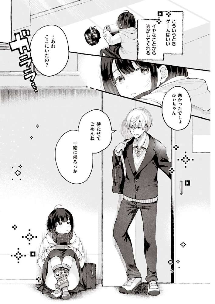 COMIC快楽天 2022年03月号