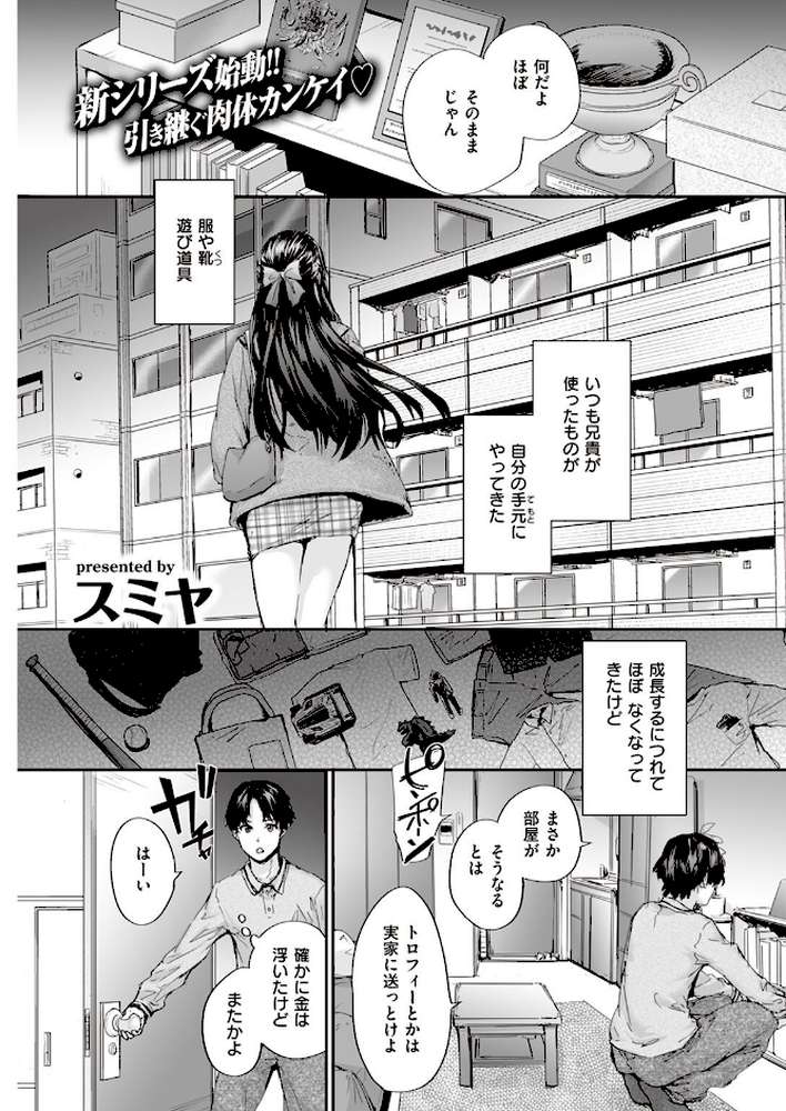 COMIC快楽天 2022年03月号