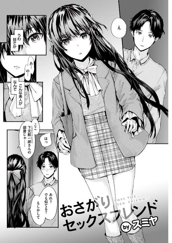 COMIC快楽天 2022年03月号