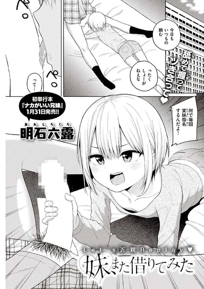 COMIC快楽天 2022年03月号