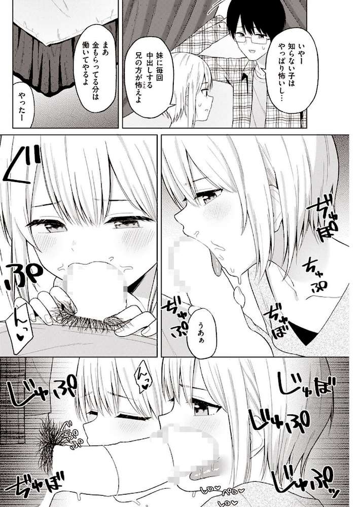 COMIC快楽天 2022年03月号