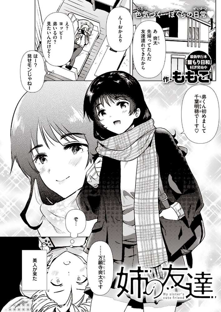 COMIC快楽天 2022年03月号
