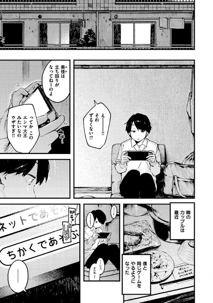 恋のち交尾 by 楝蛙 (p27)