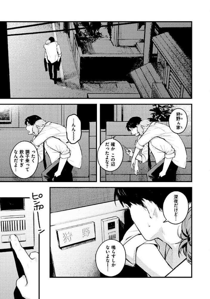 恋のち交尾 by 楝蛙 (p32)