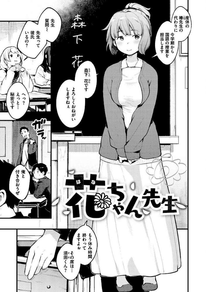 恋のち交尾 by 楝蛙 (p35)