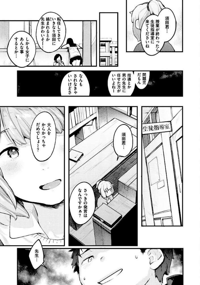 恋のち交尾 by 楝蛙 (p37)