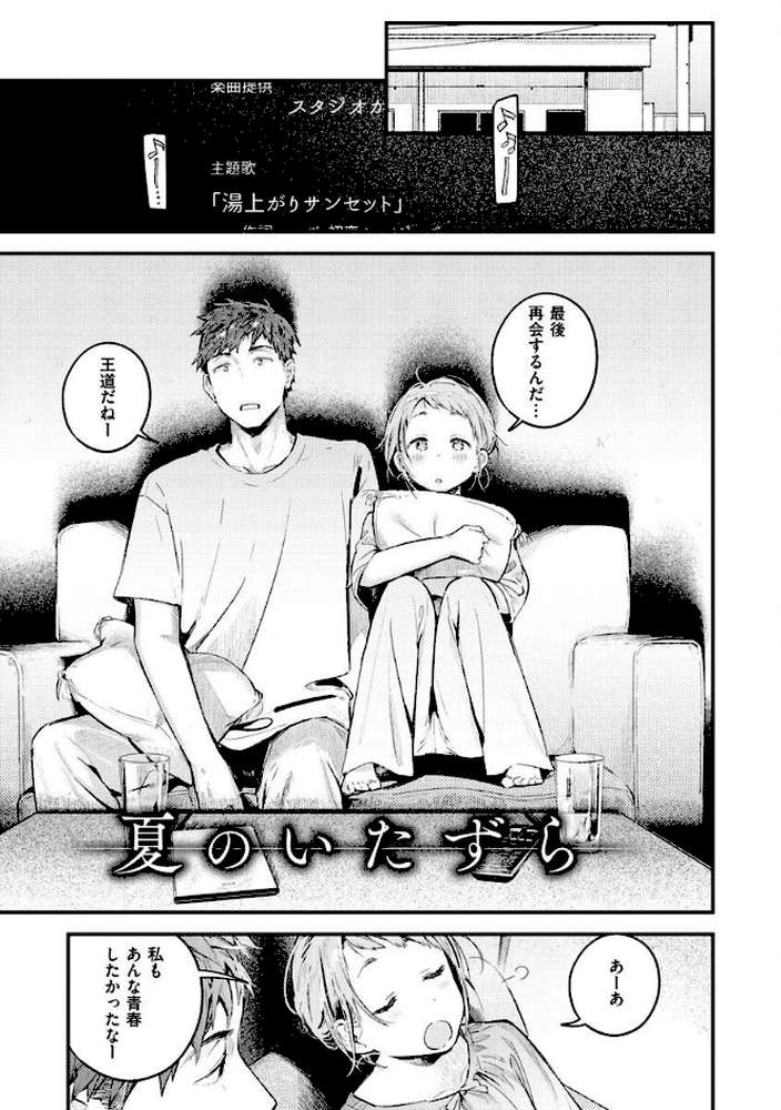 恋のち交尾 by 楝蛙 (p38)