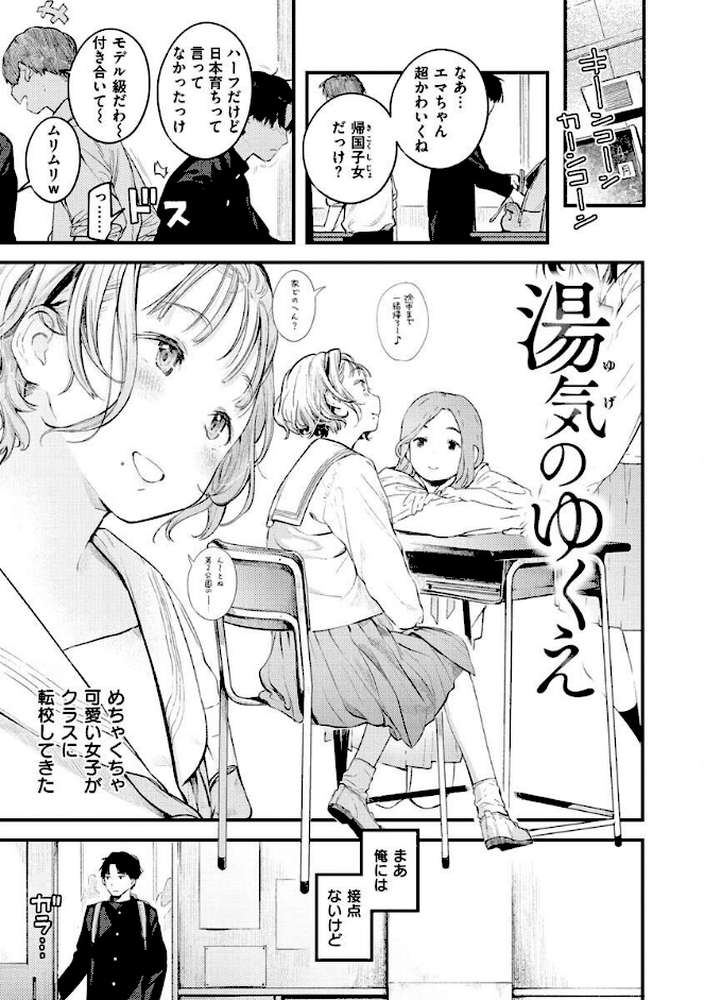 恋のち交尾 by 楝蛙 (p3)