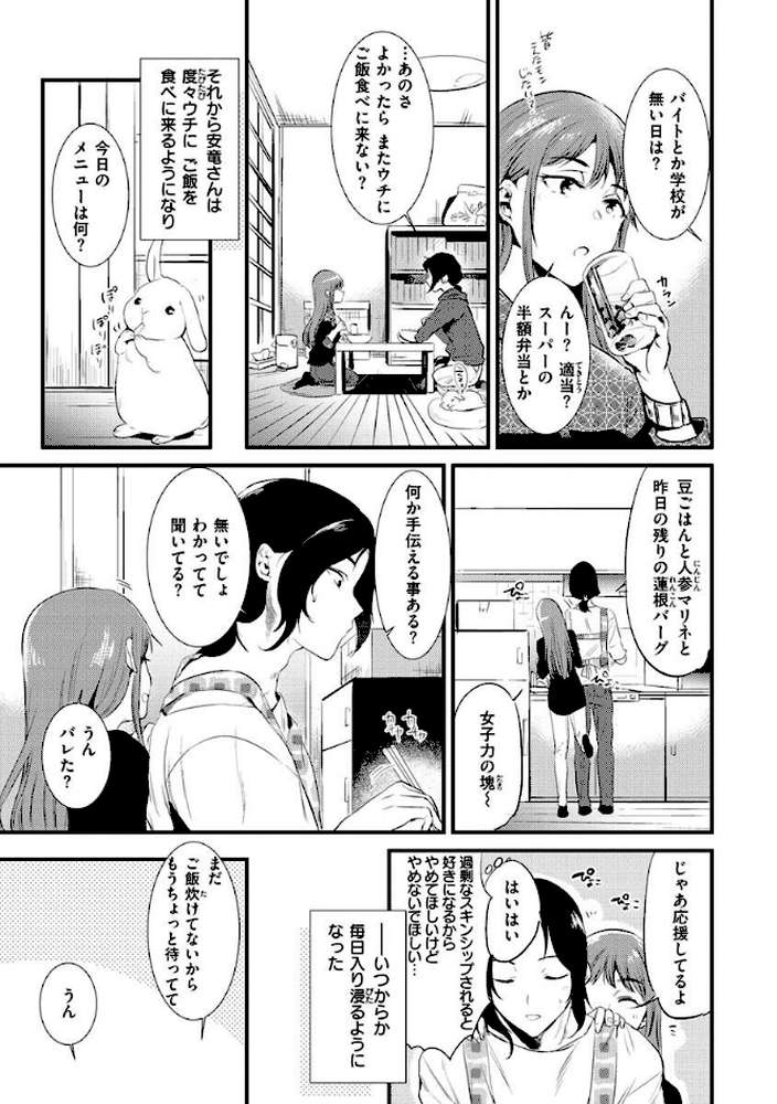 籠もり日和