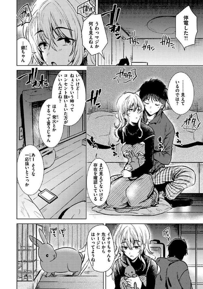 籠もり日和