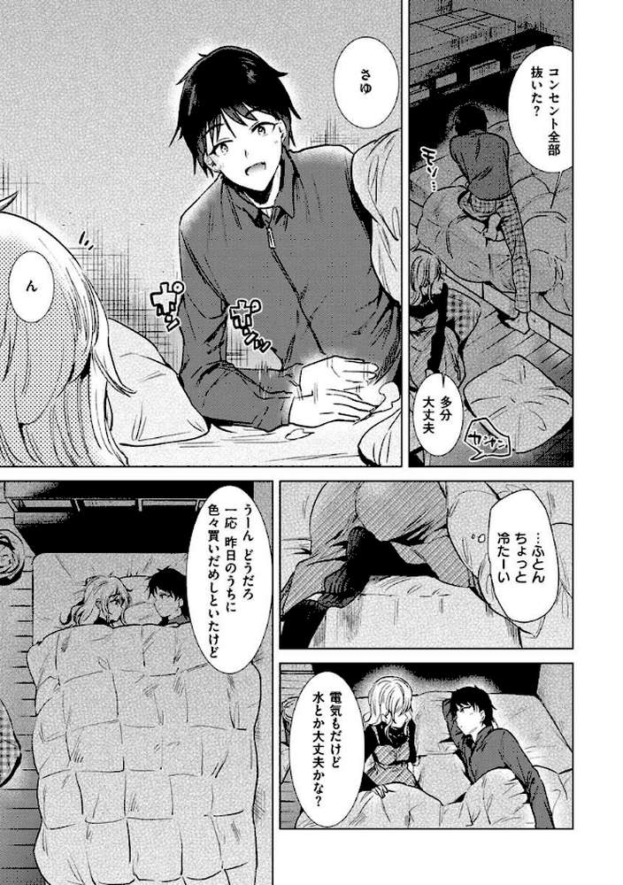 籠もり日和