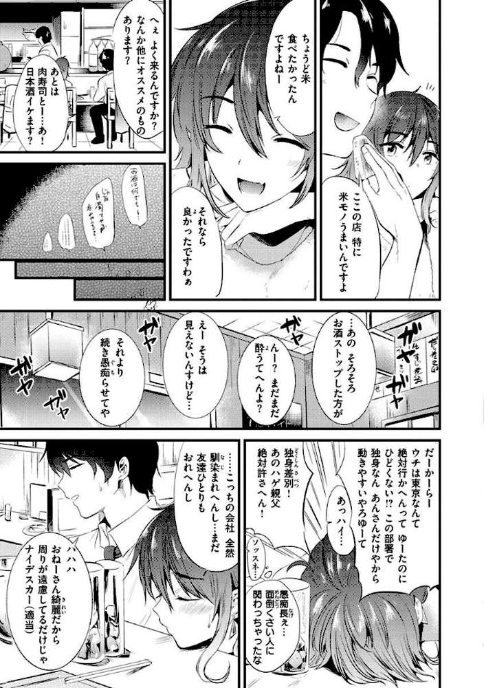 籠もり日和