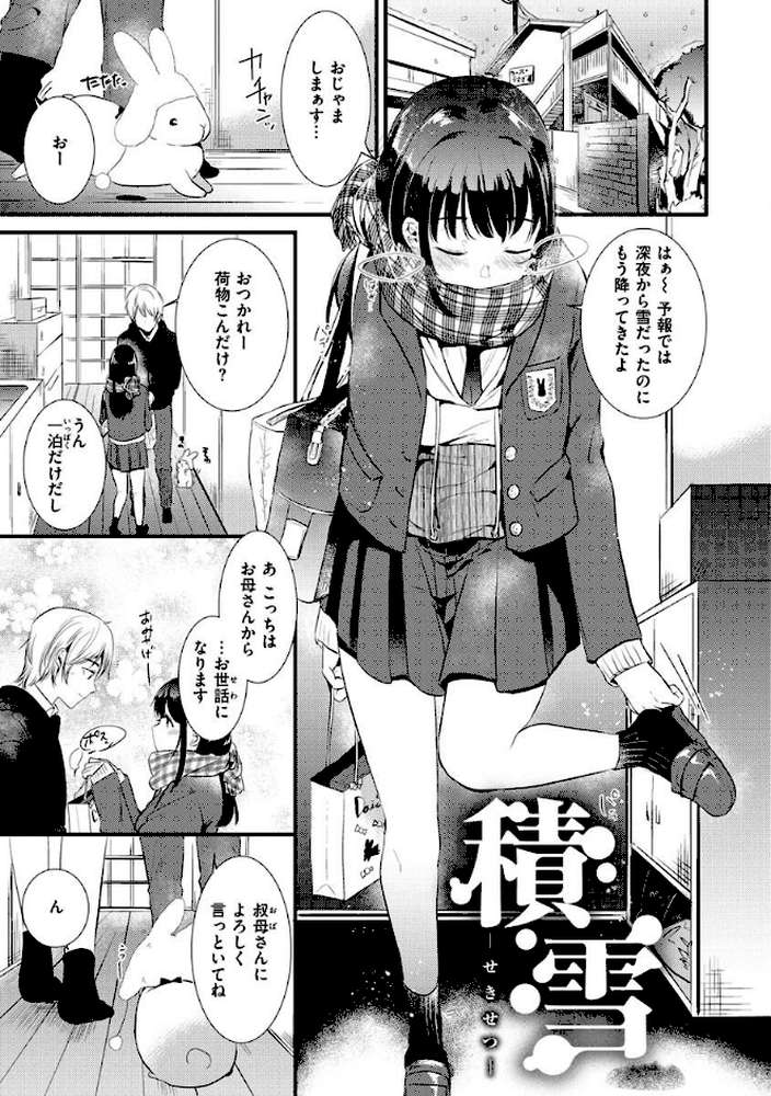 籠もり日和