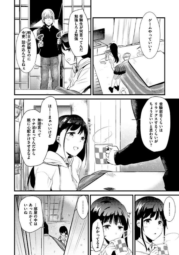籠もり日和