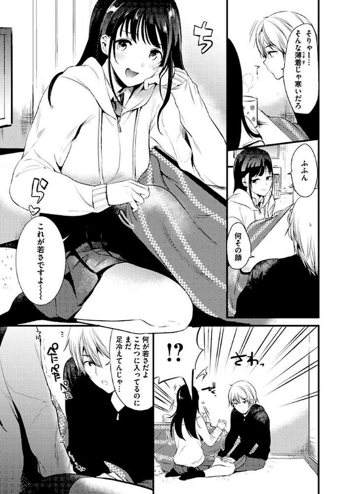 籠もり日和