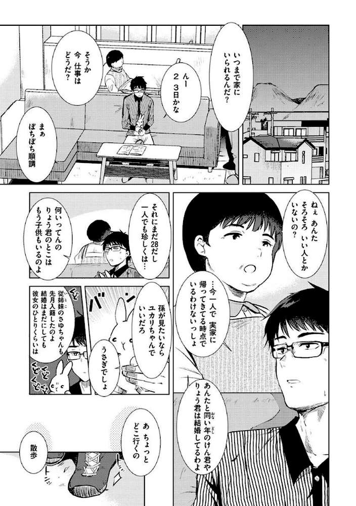 籠もり日和