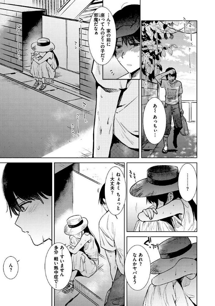 籠もり日和