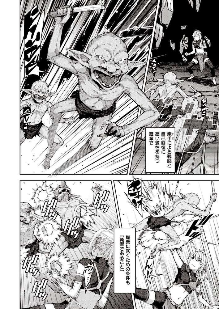 異世快楽天SELECTION 2022 SPRING by Croriin 玉ぼん イナリリュウ 燵成 れぐでく 七色春日 亀吉いちこ 35まち ごてん 瀬尾日々照 エロ井ロエ (p16)
