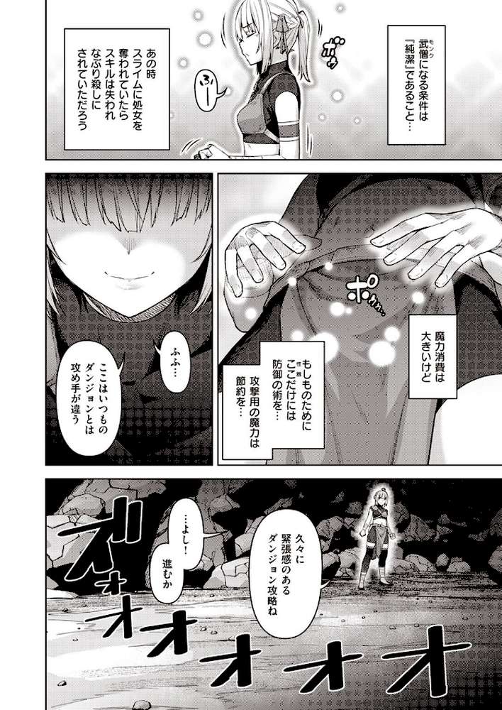 異世快楽天SELECTION 2022 SPRING by Croriin 玉ぼん イナリリュウ 燵成 れぐでく 七色春日 亀吉いちこ 35まち ごてん 瀬尾日々照 エロ井ロエ (p19)