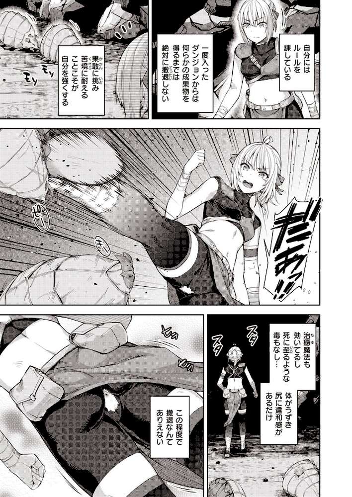 異世快楽天SELECTION 2022 SPRING by Croriin 玉ぼん イナリリュウ 燵成 れぐでく 七色春日 亀吉いちこ 35まち ごてん 瀬尾日々照 エロ井ロエ (p20)