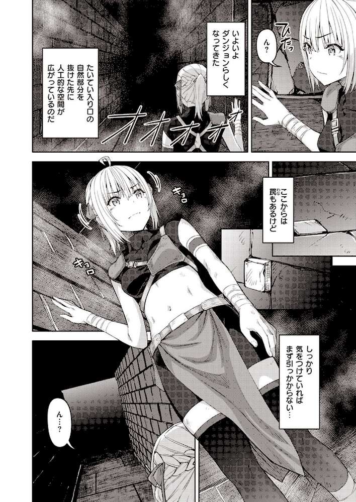 異世快楽天SELECTION 2022 SPRING by Croriin 玉ぼん イナリリュウ 燵成 れぐでく 七色春日 亀吉いちこ 35まち ごてん 瀬尾日々照 エロ井ロエ (p21)