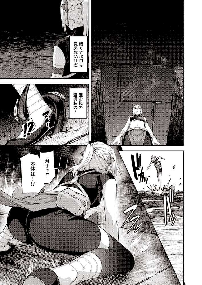 異世快楽天SELECTION 2022 SPRING by Croriin 玉ぼん イナリリュウ 燵成 れぐでく 七色春日 亀吉いちこ 35まち ごてん 瀬尾日々照 エロ井ロエ (p22)