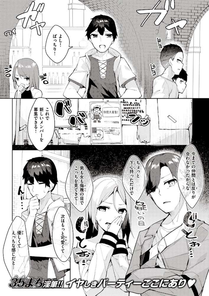 異世快楽天SELECTION 2022 SPRING by Croriin 玉ぼん イナリリュウ 燵成 れぐでく 七色春日 亀吉いちこ 35まち ごてん 瀬尾日々照 エロ井ロエ (p23)