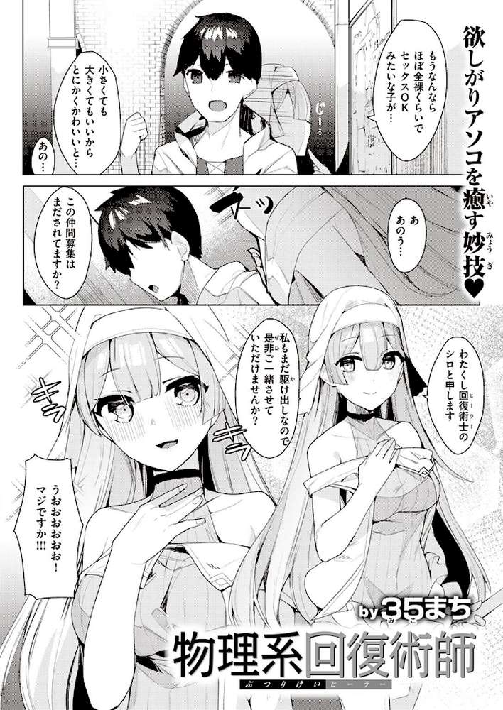 異世快楽天SELECTION 2022 SPRING by Croriin 玉ぼん イナリリュウ 燵成 れぐでく 七色春日 亀吉いちこ 35まち ごてん 瀬尾日々照 エロ井ロエ (p24)