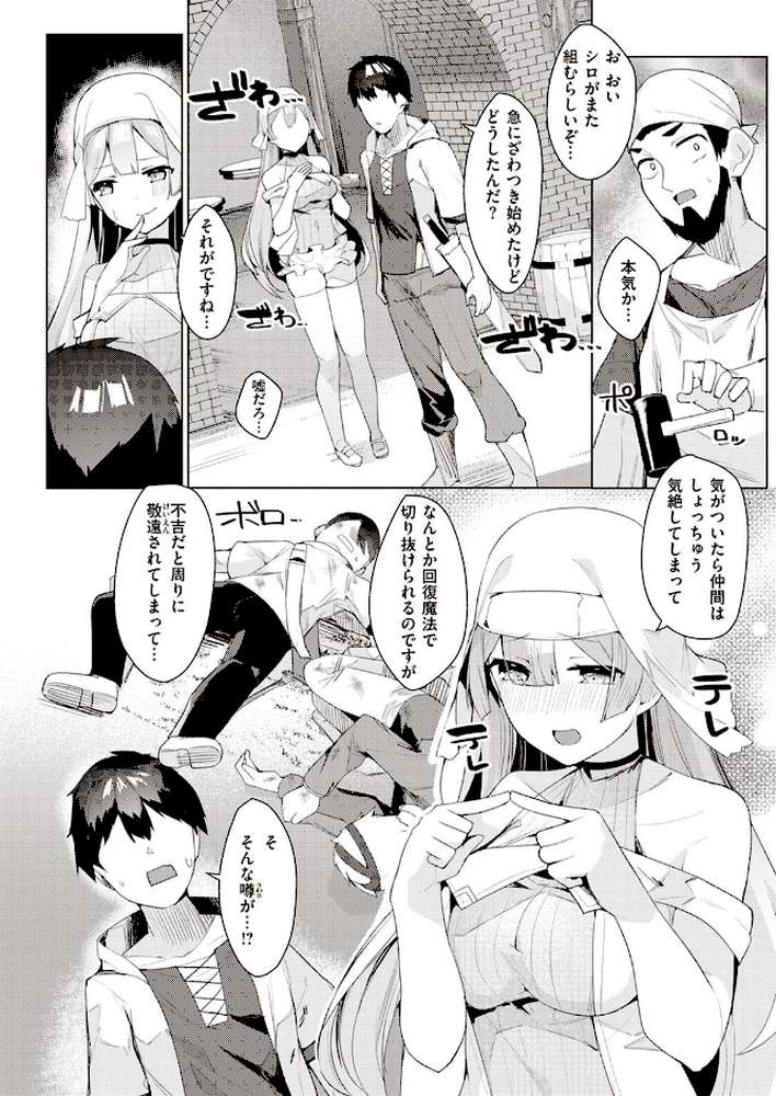 異世快楽天SELECTION 2022 SPRING by Croriin 玉ぼん イナリリュウ 燵成 れぐでく 七色春日 亀吉いちこ 35まち ごてん 瀬尾日々照 エロ井ロエ (p25)