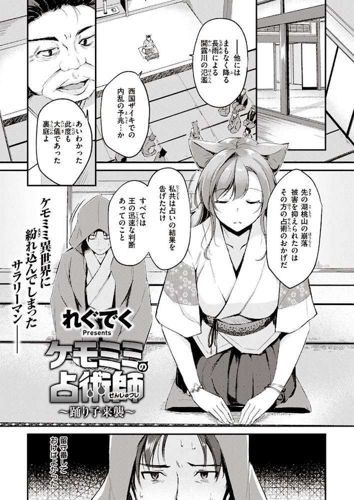 異世快楽天SELECTION 2022 SPRING by Croriin 玉ぼん イナリリュウ 燵成 れぐでく 七色春日 亀吉いちこ 35まち ごてん 瀬尾日々照 エロ井ロエ (p28)
