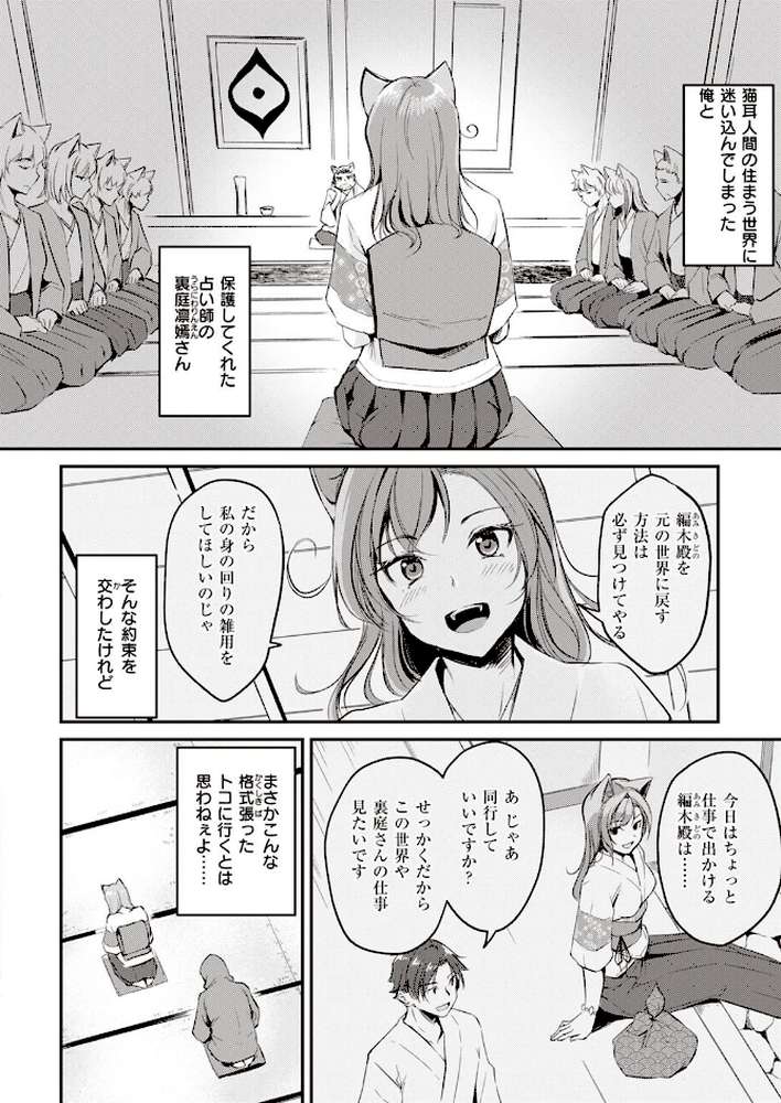 異世快楽天SELECTION 2022 SPRING by Croriin 玉ぼん イナリリュウ 燵成 れぐでく 七色春日 亀吉いちこ 35まち ごてん 瀬尾日々照 エロ井ロエ (p29)