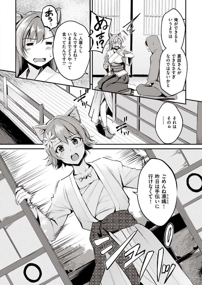 異世快楽天SELECTION 2022 SPRING by Croriin 玉ぼん イナリリュウ 燵成 れぐでく 七色春日 亀吉いちこ 35まち ごてん 瀬尾日々照 エロ井ロエ (p31)