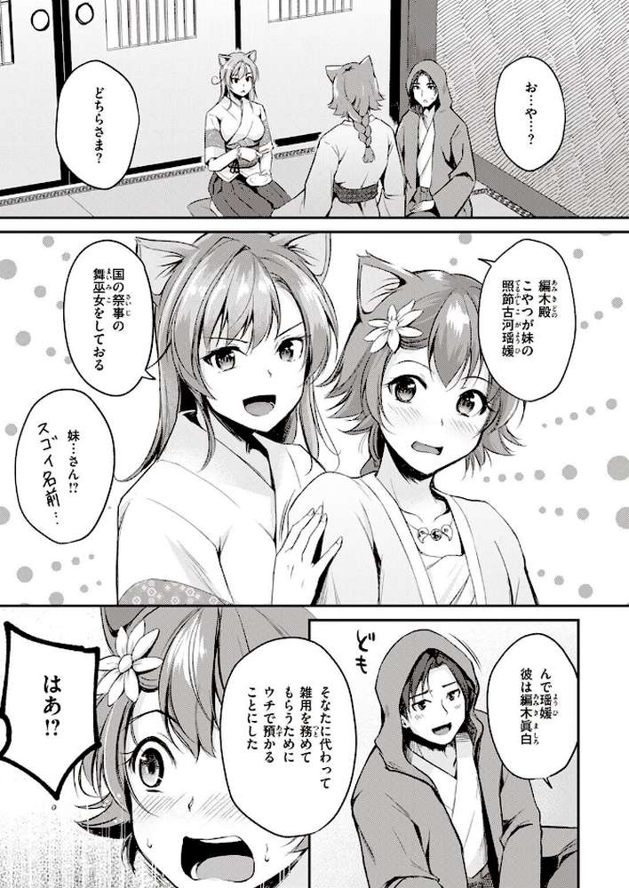 異世快楽天SELECTION 2022 SPRING by Croriin 玉ぼん イナリリュウ 燵成 れぐでく 七色春日 亀吉いちこ 35まち ごてん 瀬尾日々照 エロ井ロエ (p32)
