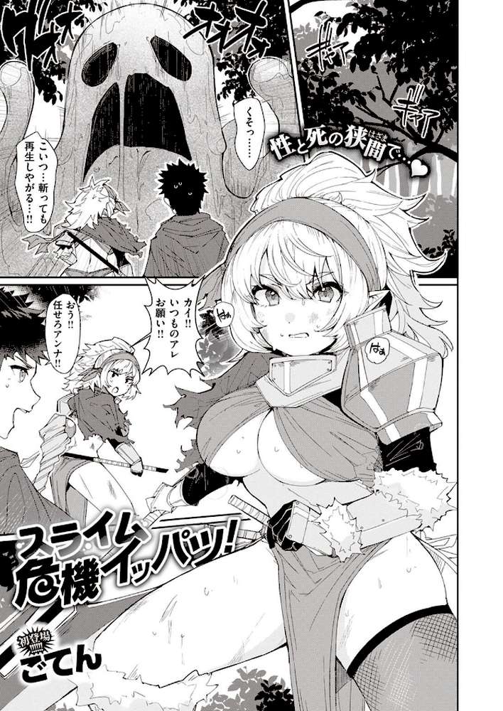 異世快楽天SELECTION 2022 SPRING by Croriin 玉ぼん イナリリュウ 燵成 れぐでく 七色春日 亀吉いちこ 35まち ごてん 瀬尾日々照 エロ井ロエ (p33)