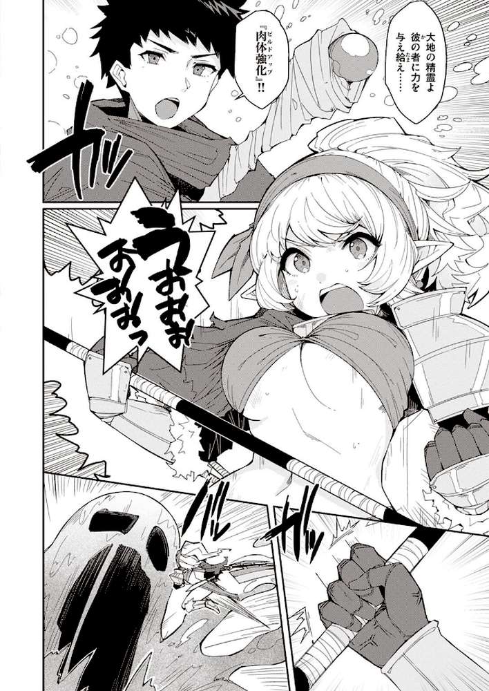 異世快楽天SELECTION 2022 SPRING by Croriin 玉ぼん イナリリュウ 燵成 れぐでく 七色春日 亀吉いちこ 35まち ごてん 瀬尾日々照 エロ井ロエ (p34)