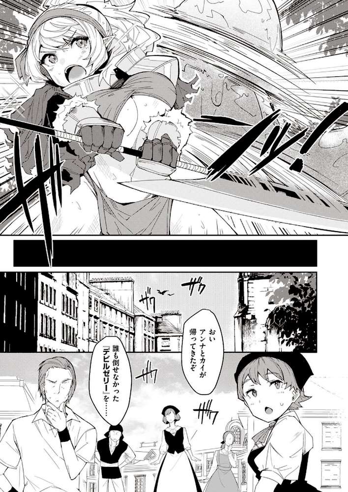 異世快楽天SELECTION 2022 SPRING by Croriin 玉ぼん イナリリュウ 燵成 れぐでく 七色春日 亀吉いちこ 35まち ごてん 瀬尾日々照 エロ井ロエ (p35)