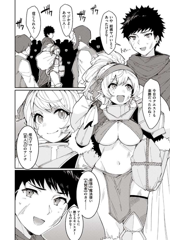 異世快楽天SELECTION 2022 SPRING by Croriin 玉ぼん イナリリュウ 燵成 れぐでく 七色春日 亀吉いちこ 35まち ごてん 瀬尾日々照 エロ井ロエ (p36)