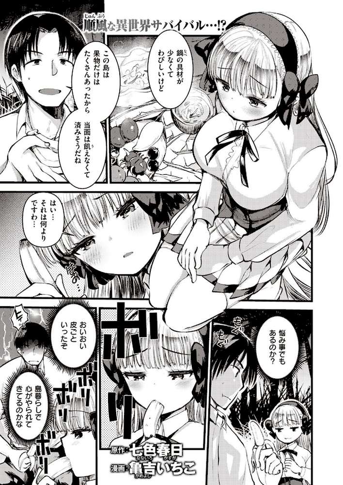 異世快楽天SELECTION 2022 SPRING by Croriin 玉ぼん イナリリュウ 燵成 れぐでく 七色春日 亀吉いちこ 35まち ごてん 瀬尾日々照 エロ井ロエ (p38)