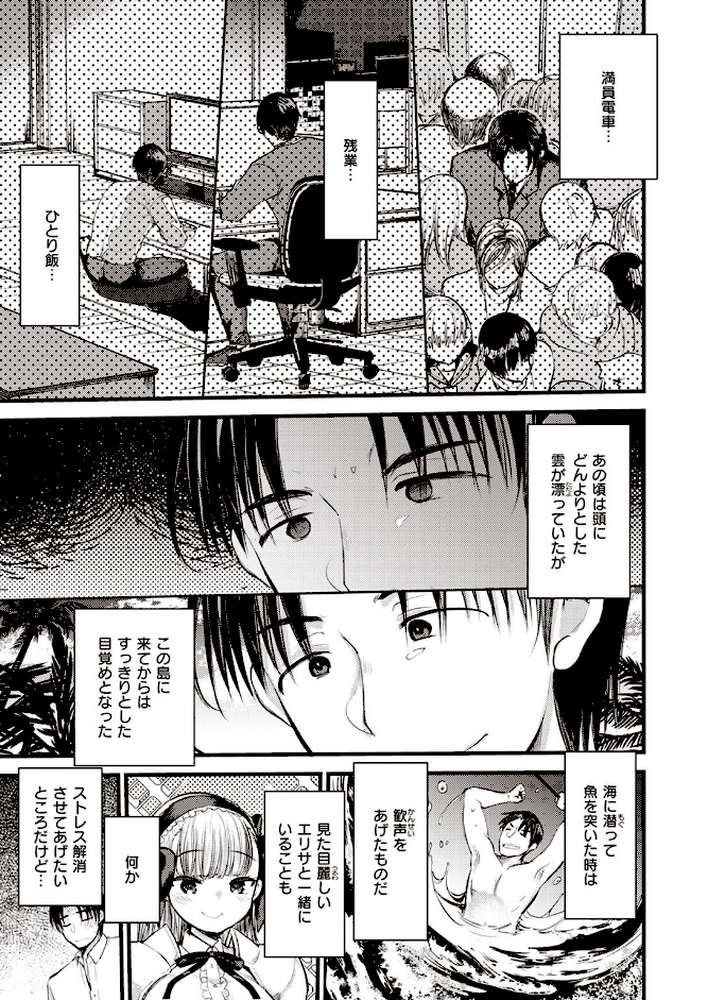 異世快楽天SELECTION 2022 SPRING by Croriin 玉ぼん イナリリュウ 燵成 れぐでく 七色春日 亀吉いちこ 35まち ごてん 瀬尾日々照 エロ井ロエ (p40)