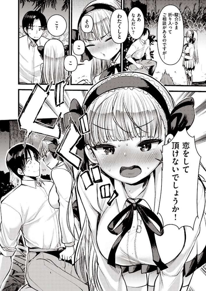 異世快楽天SELECTION 2022 SPRING by Croriin 玉ぼん イナリリュウ 燵成 れぐでく 七色春日 亀吉いちこ 35まち ごてん 瀬尾日々照 エロ井ロエ (p41)