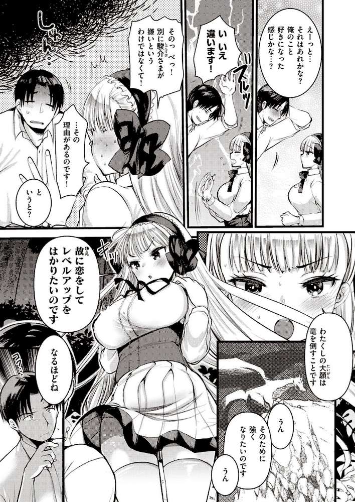 異世快楽天SELECTION 2022 SPRING by Croriin 玉ぼん イナリリュウ 燵成 れぐでく 七色春日 亀吉いちこ 35まち ごてん 瀬尾日々照 エロ井ロエ (p42)