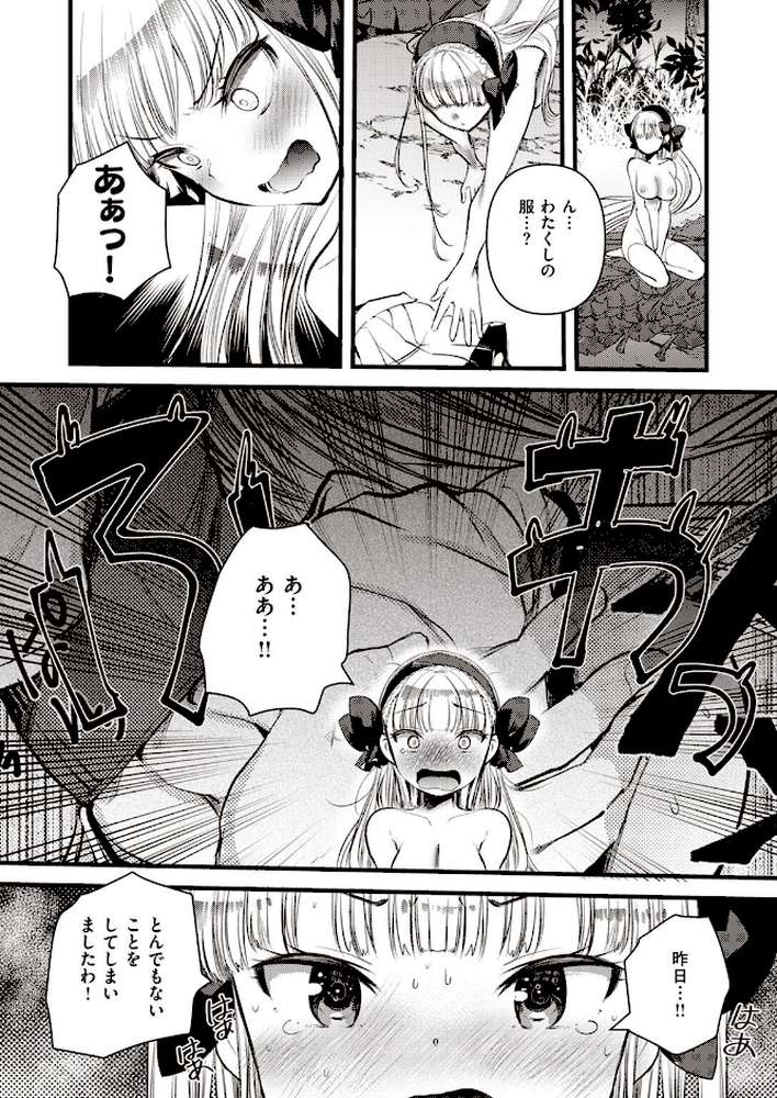 異世快楽天SELECTION 2022 SPRING by Croriin 玉ぼん イナリリュウ 燵成 れぐでく 七色春日 亀吉いちこ 35まち ごてん 瀬尾日々照 エロ井ロエ (p44)