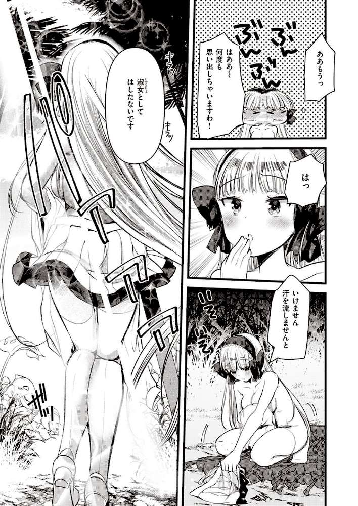 異世快楽天SELECTION 2022 SPRING by Croriin 玉ぼん イナリリュウ 燵成 れぐでく 七色春日 亀吉いちこ 35まち ごてん 瀬尾日々照 エロ井ロエ (p45)