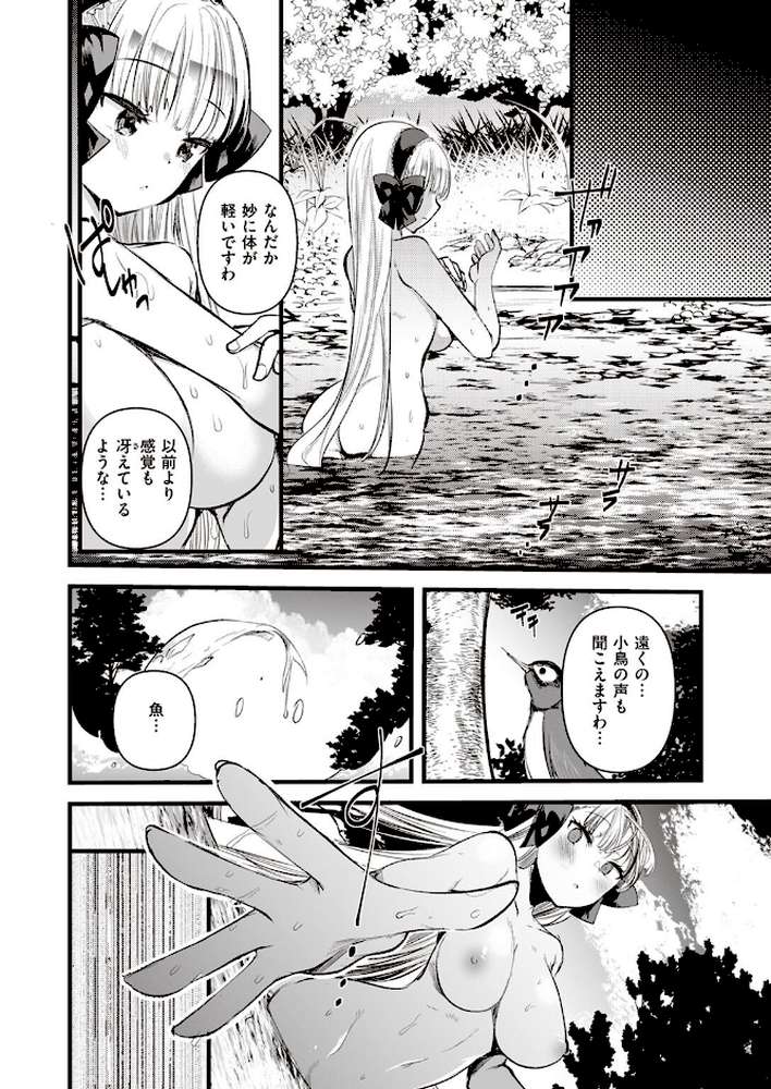 異世快楽天SELECTION 2022 SPRING by Croriin 玉ぼん イナリリュウ 燵成 れぐでく 七色春日 亀吉いちこ 35まち ごてん 瀬尾日々照 エロ井ロエ (p46)