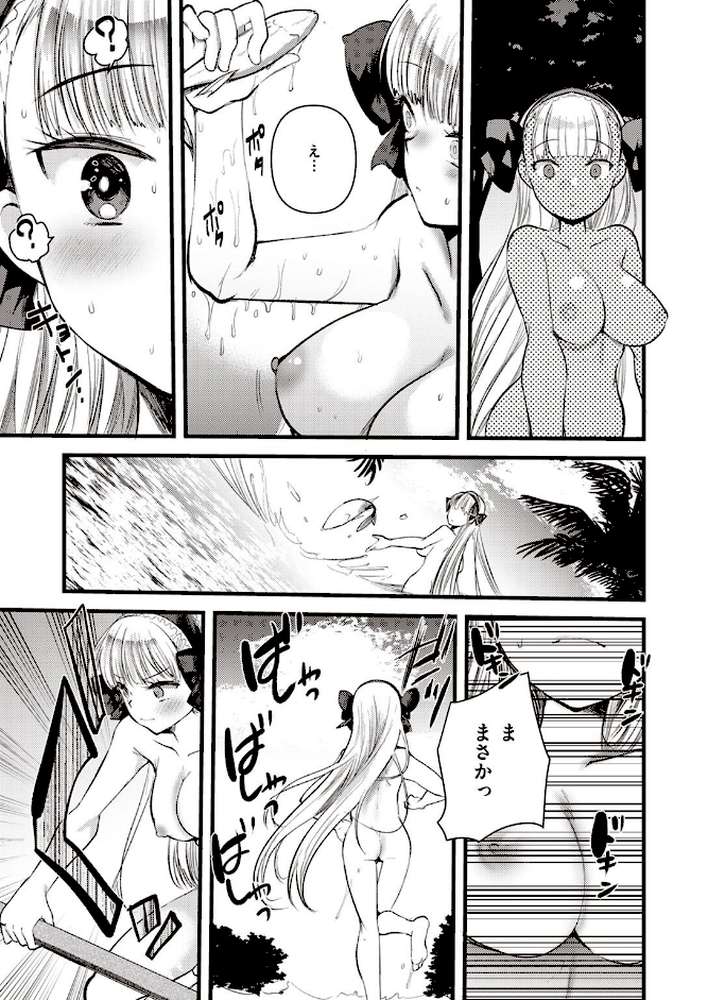 異世快楽天SELECTION 2022 SPRING by Croriin 玉ぼん イナリリュウ 燵成 れぐでく 七色春日 亀吉いちこ 35まち ごてん 瀬尾日々照 エロ井ロエ (p47)